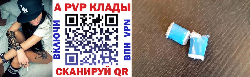 APVP СК  ОМГ ОМГ tor  Бабаево 