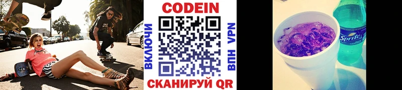 цена   Бабаево  Кодеин напиток Lean (лин) 
