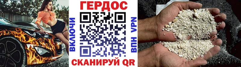 ГЕРОИН белый Бабаево