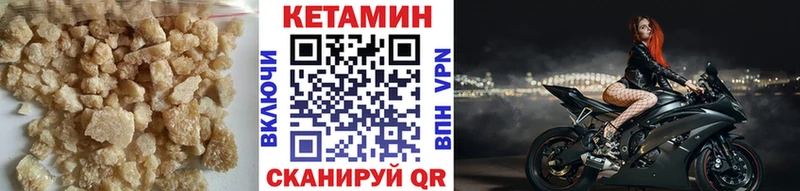 что такое наркотик  Бабаево  Кетамин VHQ 