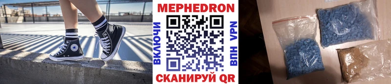 Мефедрон mephedrone  Бабаево 