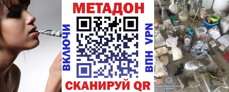как найти закладки  Бабаево  МЕТАДОН methadone 